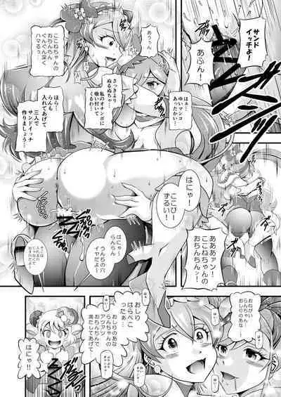 GREATEST ECLIPSE ~ Delicious Finale