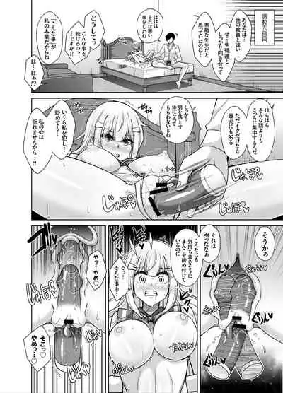 [Ichigo Dressing (Nikusoukyuu.)] Natsuyasumi Kankin Seikatsu ~PTA Kaichou no Musume o Mesu Dorei ni Otosu Nishuukan~