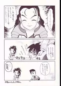 (C64) [Ashinoie (Taryl.)] Strength (Various)