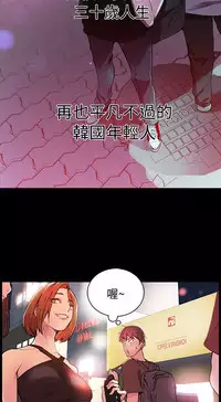 GODDESS 女神网吧 第1~4話 [Chinese]中文