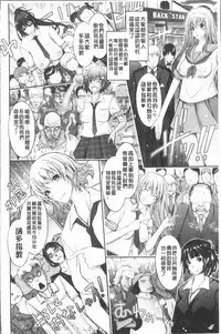 [TANA] Roshutsu Collection - Public Sex Collection | 露出淫行的精選集 [Chinese]