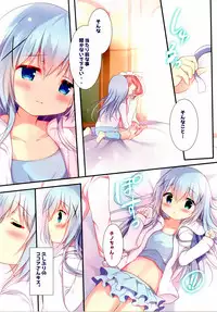 (C93) [Come Through (Adumi Kazuki)] Kiss wa Kurari, Watashi Fuwari. (Gochuumon wa Usagi desu ka?)