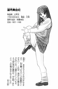 [Yamada Kousuke] Tameshita Girl Vol 4