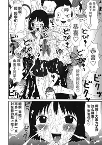 [Machino Henmaru] Kakkoii Jitensha [Chinese] [巫毒汉化组]