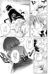 [Shinonome Tarou] Swing Out Sisters