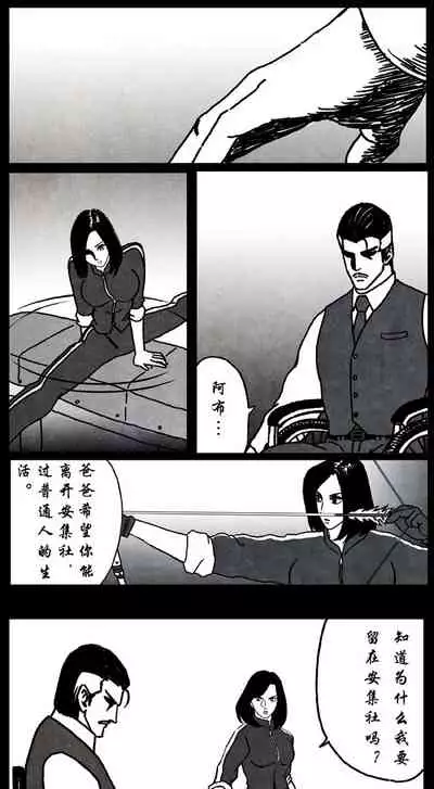 暗黑风国漫Nakula《修罗》