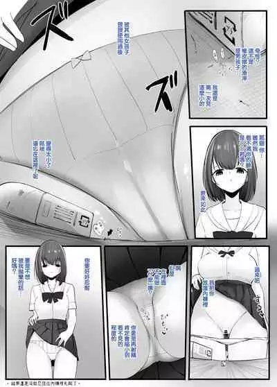 [Marushamo] Zecchou Suru Tabi ni Chiisaku Naru Karada de Nando mo Zecchou Saserareru | 讓每次高潮都會身體縮小的人不斷高潮 [Chinese] [沒有漢化]