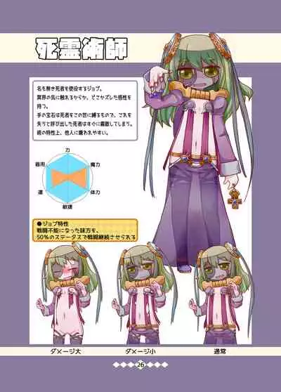 [Orodomoppu (matoshi)] EOKG (DL Ver.)