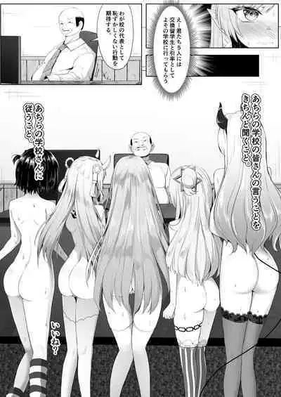 全裸学校 交換留学編