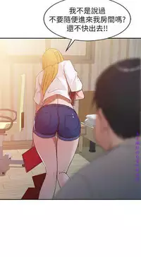 馴服小姨子【韩国】1-12【中文】