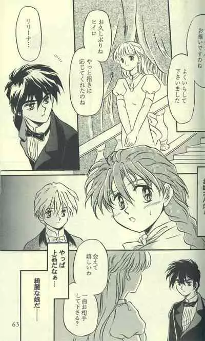 [Cannibalism, KAMADOYA, Satellite U (Kamako, Ueda Fuzuki)] Estsuraku Kyouhansha (Gundam Wing)