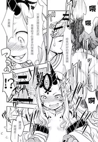 (C94) [Nihon Waruwaru Doumei (Arima Keitarou)] Baragin to Asobou!! 2 (Fate/Grand Order) [Chinese] [沒有漢化]