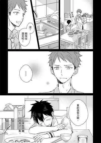 The Monster of Memory Vol.1-Vol.3