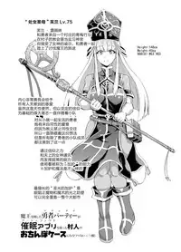 Saimin Appli Fantasy Ch. 1-6