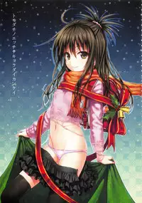 (C92) [40010 1-GO (Shimanto Shisakugata)] Prototype Orange Mikan Hon Soushuuhen (To LOVE-Ru)