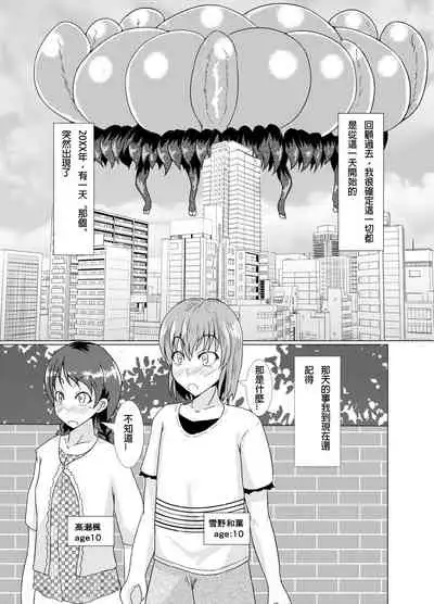 XXXXXHOOD's END