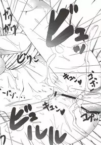 (C84) [大吟醸まっしぐら (ドブロッキィ)] 散花 咲夜HARD (東方Project)