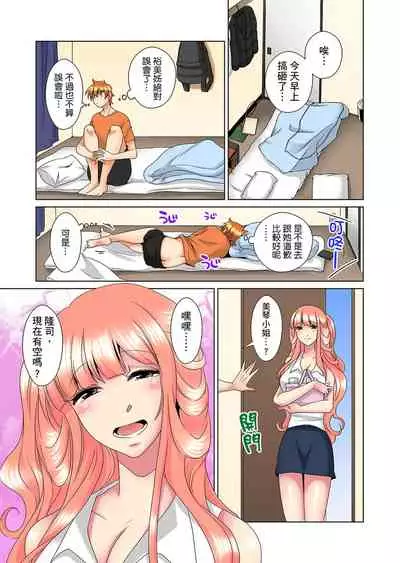 [Mima] Kon Nani Bikubiku Shiteru no ni… Shi nai no? - Ofuro de! Heya de! Living demo!? Aniki no Yome ni Iji rarete…- | 明明你的弟弟挺成這樣….還不上嗎？～在浴室！在房間！在客廳也是!?被老哥的妻子不斷地玩弄… Ch.1-23 [Chinese]