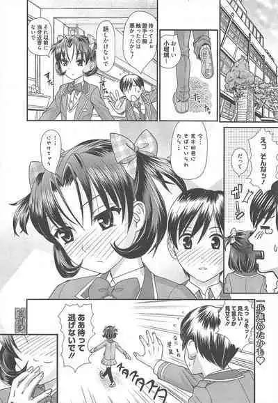 Manga Bangaichi 2013-01