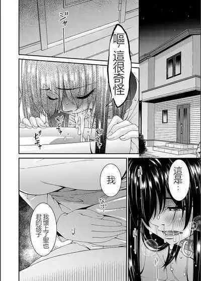 Saiin Kazoku Completed