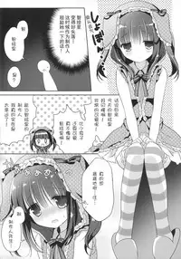 (C87) [@ism (Aono Ribbon)] Usa Chieri wa Sabishinbo (THE iDOLM@STER Cinderella Girls) [Chinese] [酷鲨社区汉化组]