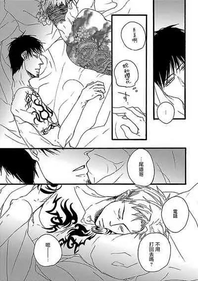 Gokuaku BL | 极恶BL