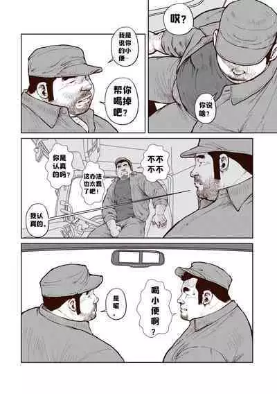 [Ebisuya (Ebisubashi Seizou)] Okama o horunara ore o hore [Chinese] 要是想捅屁股的话，就来捅我的吧！【简体中文版】