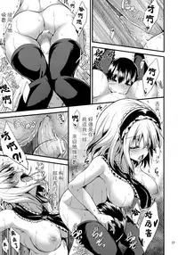 (Reitaisai 15) [Water Drop (MA-SA)] Candy House 3 (Touhou Project) [Chinese] [大阪君个人汉化]