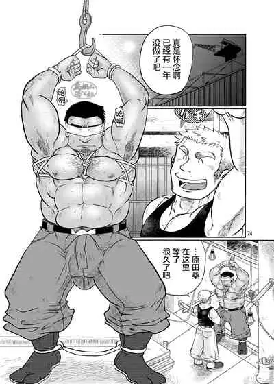 Tobi Agari |直冲云霄