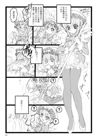 [Keuma] ERO Figure Jou [Digital]