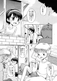 Karyou Gakuen Shotoubu Vol.11