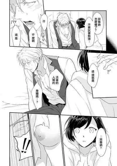 [Narada Yamato] Tensei Majo wa Ryuuzoku no Mamono-sama ni Kakowaremasu | 转生魔女被魔龙金屋藏娇了 1-9 [Chinese] [莉赛特汉化组]