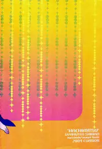 [CURSOR (Satou)] 888 (Ace Attorney)