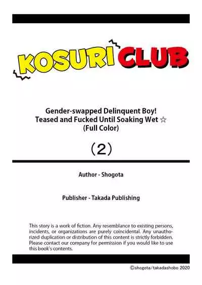 Nyotaika Yankee Danshi! Ijirare Hamerare, Torottoro 2 | Gender-Swapped Delinquent Boy Teased And Fucked Until Soaking Wet 2