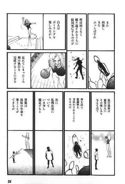 Yapoo the human cattle vol.06