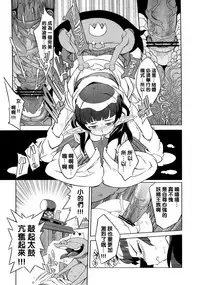 [NAITOU2 (F4U)] Kisai no Yoru [Chinese] [沒有漢化] [Digital]