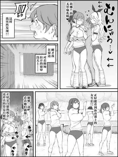 [Ailail (Ail)] Boku ni Harem SeFri ga Dekita Riyuu Tsuzuki [Chinese] [鬼畜王汉化组]