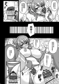 (COMIC1☆10) [Darabuchidou (Darabuchi)] Raw (Persona 3) [Chinese] [无毒汉化组]