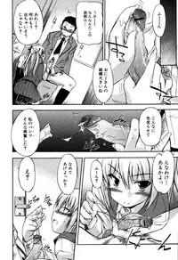 Jun-ai Kajitsu 2007-05