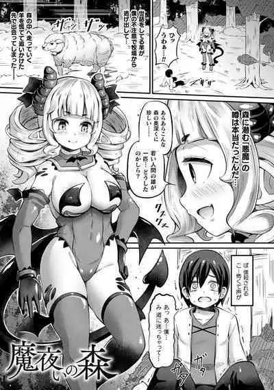 Ma Shoku Jo Rou Roku