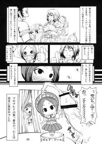 (C77) [Urakaryuu (Ibukichi)] Karincyu HoiHoi (Monster Hunter)