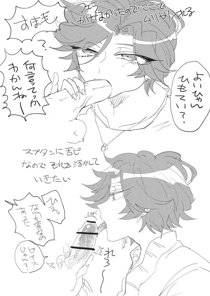 Koutensei Futanari Gimai no Tame no Toile Training