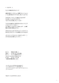 Mikan, Imouto, 16-sai. V