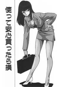 [YO-KA] Ano Ko ni Love Kousen!