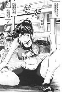 [Ryuuga Sin] NTR Ai [Chinese]