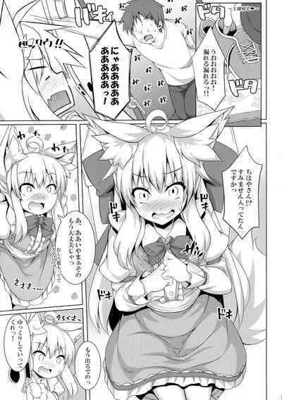 Chihaya-san to Tanoshii Oshiri H