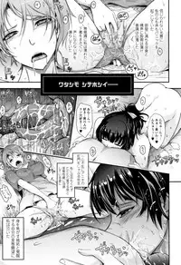 [TANA] Roshutsu Collection