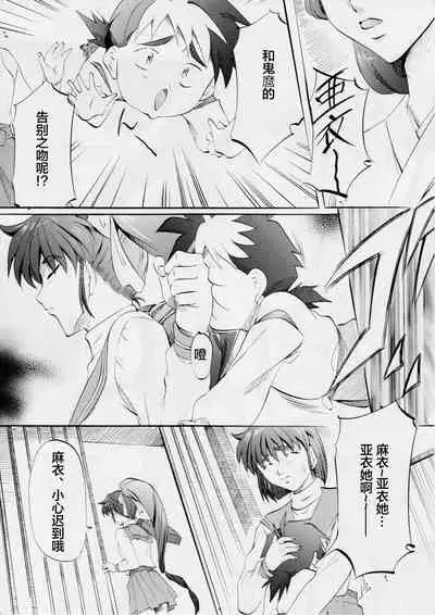 [Busou Megami (Kannaduki Kanna)] Busou Megami Archives Series 4 "Ai & Mai Gaiden ~ Aoki Seido ~ Ai ~ Tennyo Inda no Shou ~" (Injuu Seisen Twin Angels) [Chinese] [下北泽幕府]