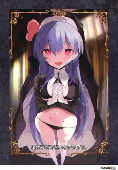 [Abura Batake (Atom) Granted (Various)] Touhou Halloween Goudou ~Toriaezu, Kui Aratame yo~ | 东方万圣节合同志 ~总而言之，你悔改罢~ (Touhou Project) [Chinese] [白杨汉化组] [Digital]