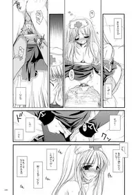 [Digital Lover (Nakajima Yuka)] DL-RO Soushuuhen 02 - DL-RO Perfect Collection No. 02 (Ragnarok Online) [Digital]